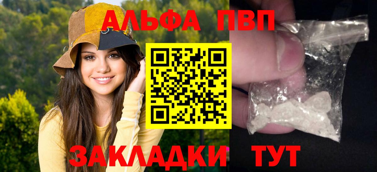 сколько стоит  A-PVP крисы CK  Вход с VPN  Alpha PVP СК  Химки 