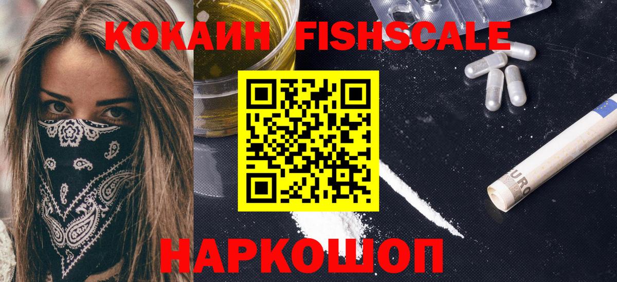 Кокаин Колумбийский  Вход с VPN  COCAIN  Химки 