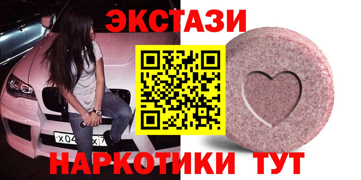 ЭКСТАЗИ DUBAI  Вход с VPN  Ecstasy  наркота  Ecstasy TESLA  Химки 