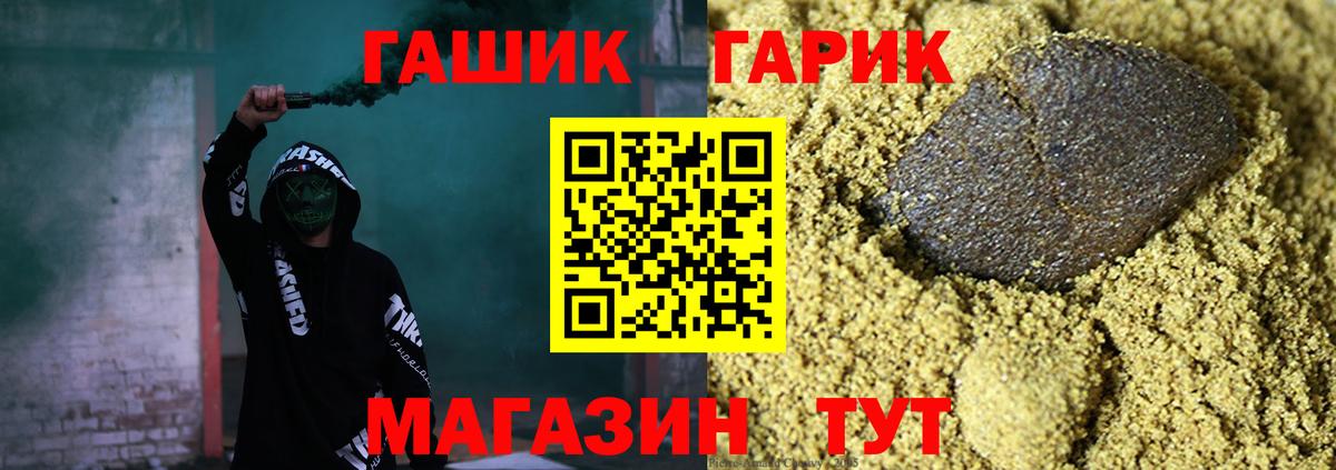 ГАШИШ Изолятор Химки