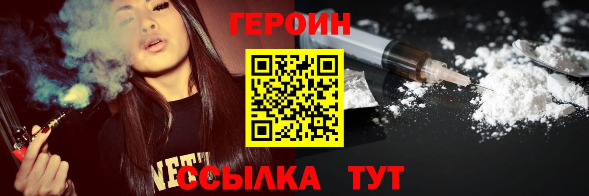 Химки  ГЕРОИН хмурый  Вход с VPN 