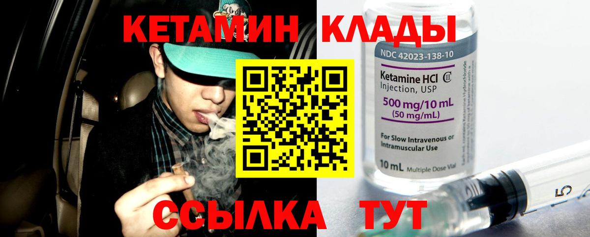 Кетамин ketamine Химки