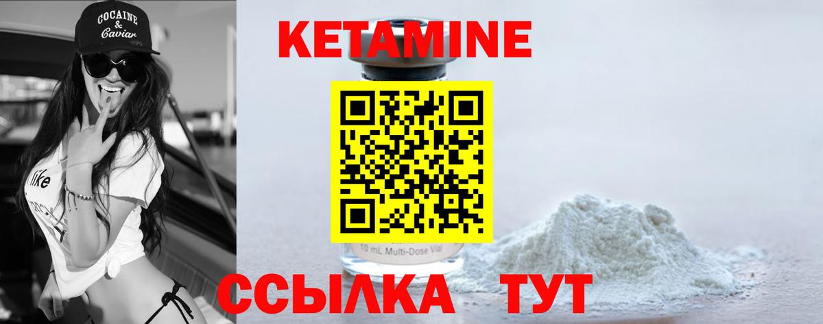 КЕТАМИН VHQ  Вход с VPN  Химки 