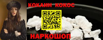 кокаин премиум Нарткала