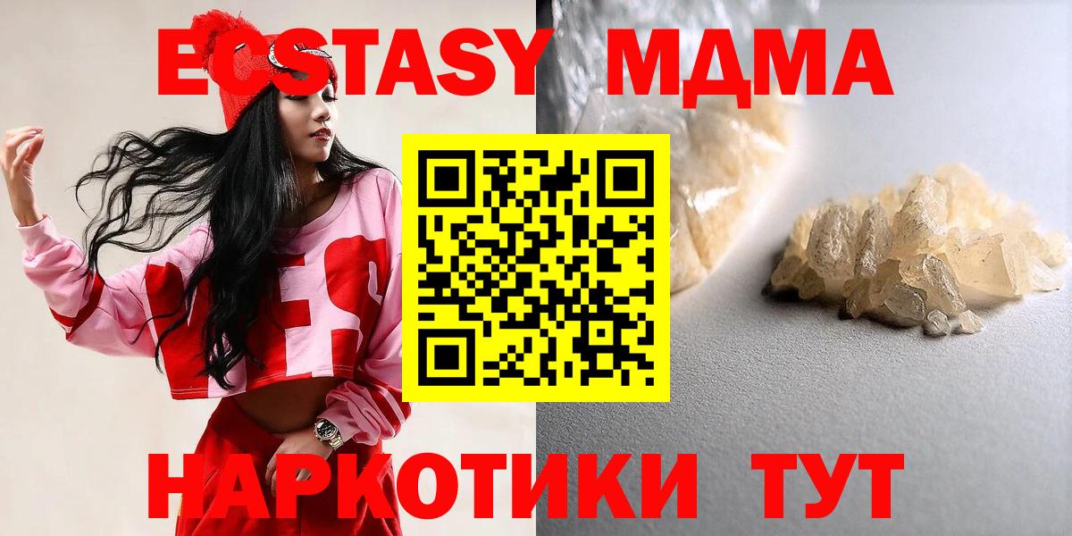 MDMA молли Химки