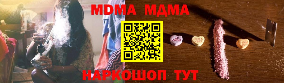 MDMA Molly  МДМА молли  MDMA  Химки  Вход с VPN 