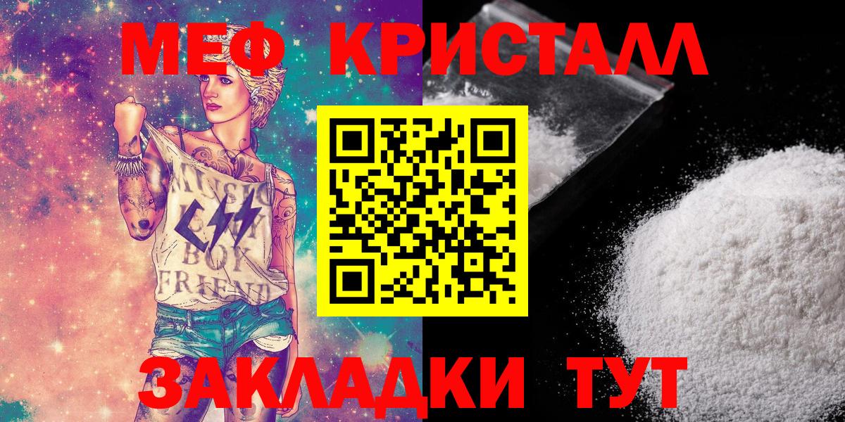 Химки  Меф  Мефедрон  Вход с VPN  Меф мяу мяу  Меф VHQ 