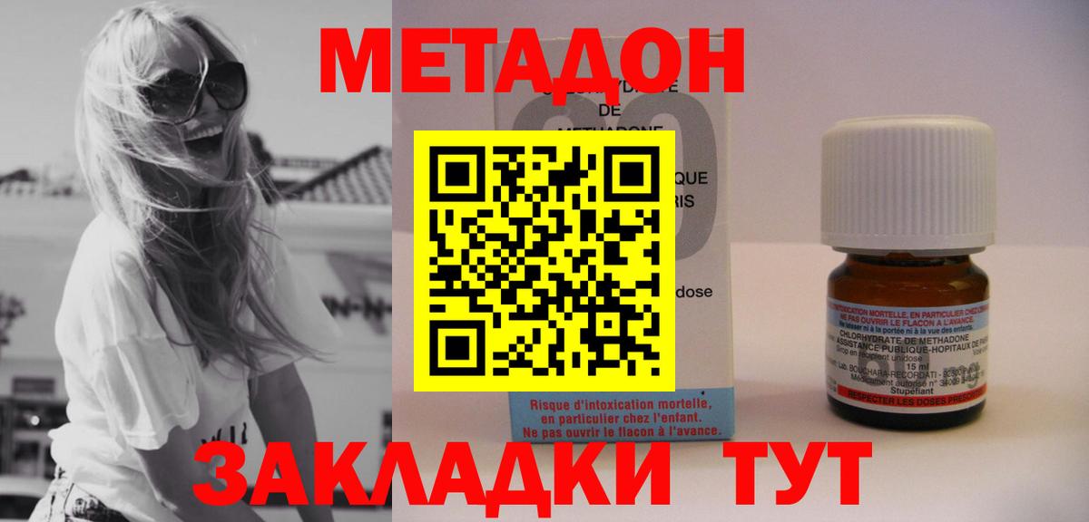     Вход с VPN  Химки  Метадон VHQ 