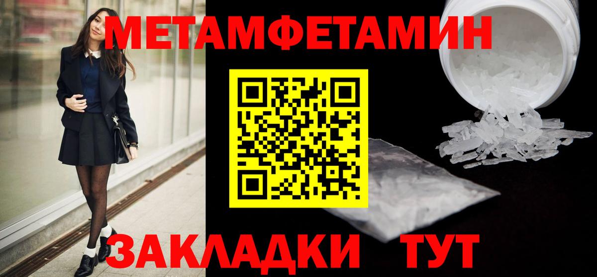 МЕТАМФЕТАМИН винт Химки