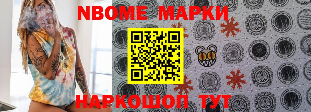 Химки  Марки N-bome 1,5мг  Марки NBOMe  Вход с VPN 