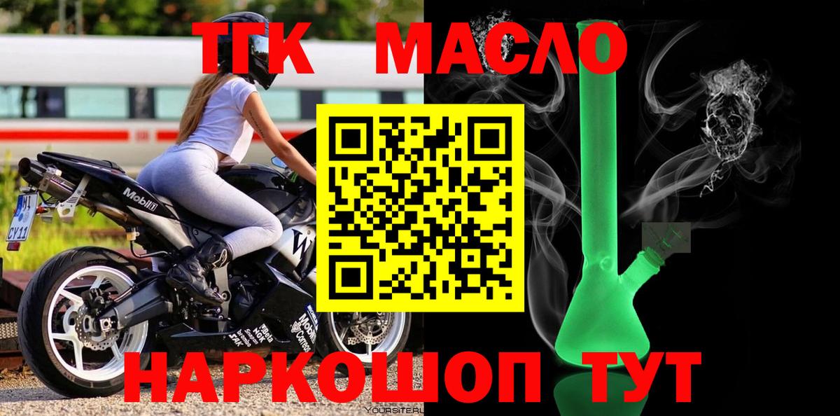 ТГК гашишное масло  сколько стоит    ССЫЛКА  Вход с VPN  Дистиллят ТГК вейп с тгк  Химки 