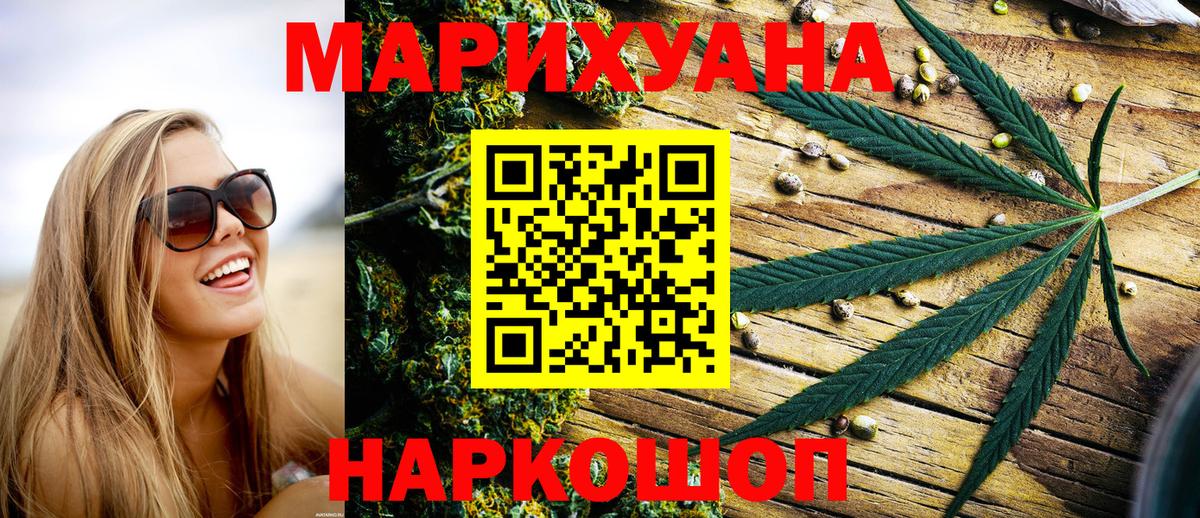 Каннабис OG Kush  Конопля конопля  Вход с VPN  Марихуана тримм  Химки 